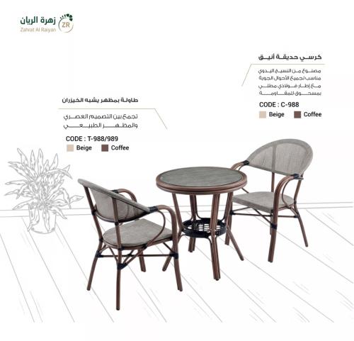 طقم طاولة و 2كرسي من الألومنيوم