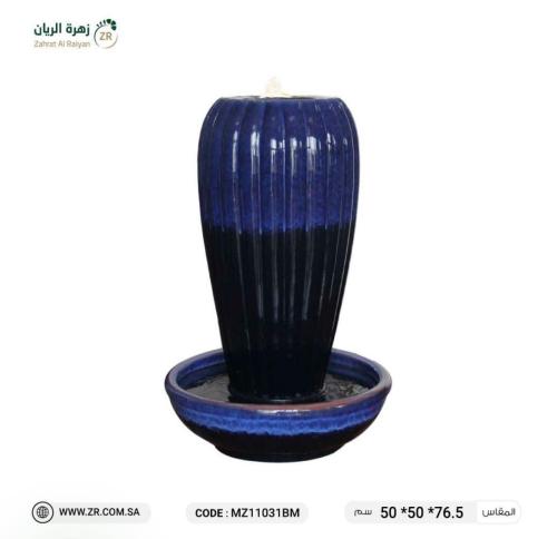 نافورة مودرن زرقاء اللون