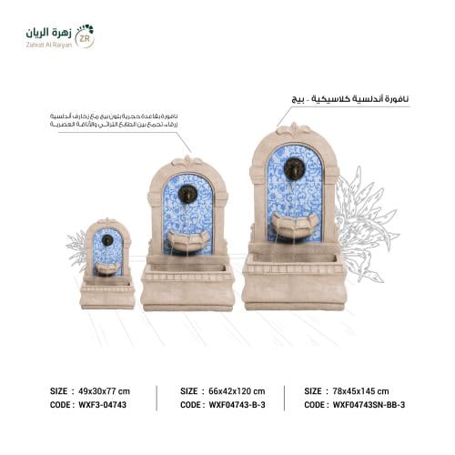نافورة اندلسية مستوردة