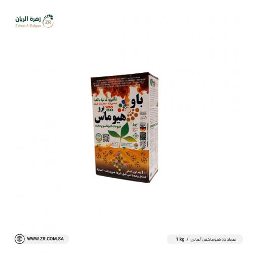 سماد باو هيوماس