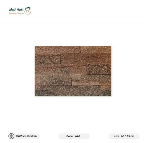 الواح حجرية داخلية و خارجية / بالمتر المربع / رقم...