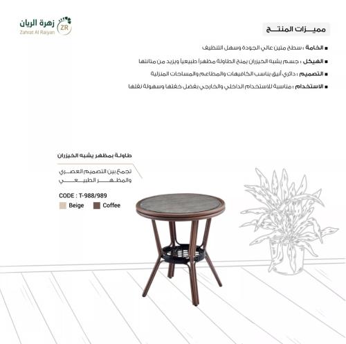 طاولة مميزة من الألومنيوم