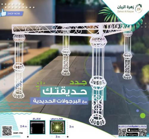 Decorative iron pergola, white color