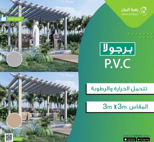 PVC pergola available in 3 colors / 3 meters x 3 m...