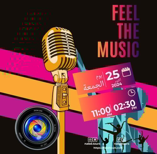 رحلة مخيم المواهب Camp Of Talent