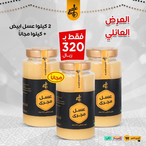 العرض العائلي