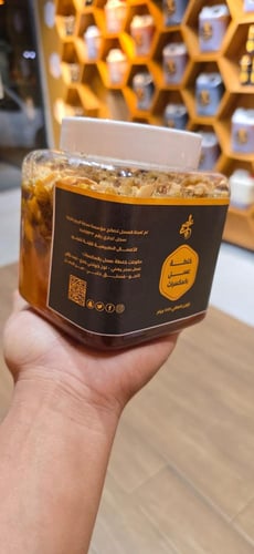 عسل السدر اليمني بالمكسرات عبوة نصف كجم