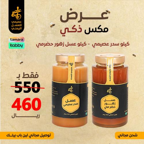 مكس ذكي