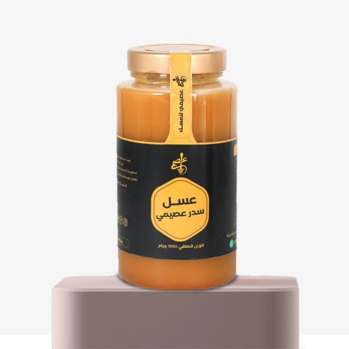 عسل السدر العصيمي الملكي 1 كجم