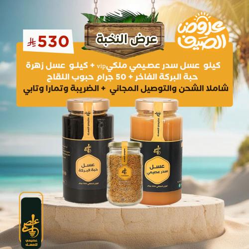 عـــرض الـــنـــخـــبـــــة