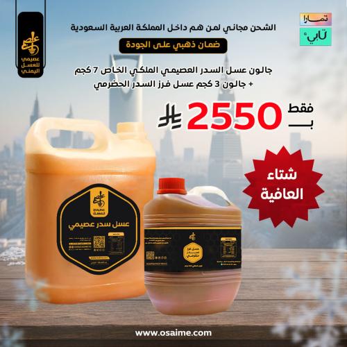 شتاء العافية الـــ VIPـــ