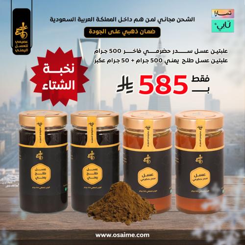 نخبة الشتاء