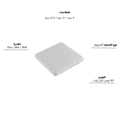 كشاف بانيل مثلج مربع 2508S