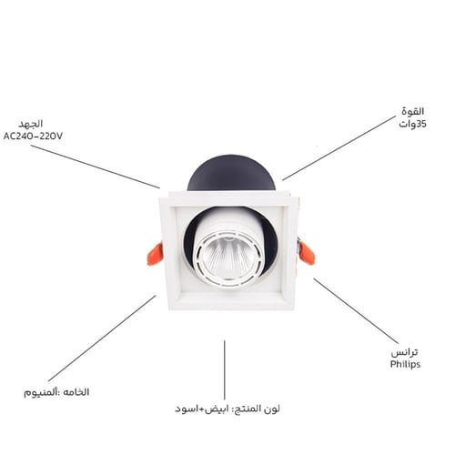 كشاف ليد داخلي 35 وات فليبس – داون لايت مدور بزاوي...