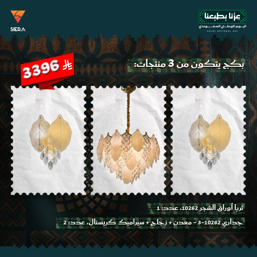 Saudi National Day 96 Collection – Classic