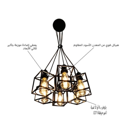 ثريا مكعبات أسود E27 P115