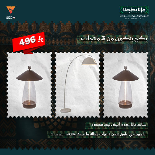 مجموعة اليوم الوطني 96