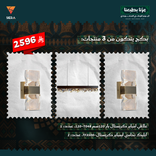 Saudi National Day 96 Collection – Empire