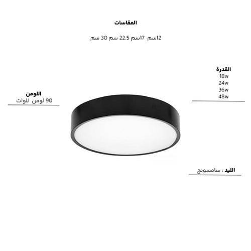 لطش دائري أسود ظاهر ليد سامسونج 2508D