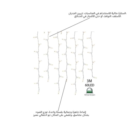 ستارة 80101-اناره ارتفاع 3متر 20خط /60لمبه 220فولت