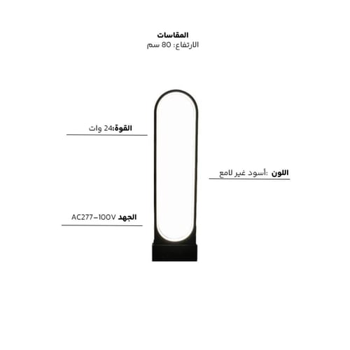 مشايه U اندايركت 24 وات 80 سم ليد اوسرام C089