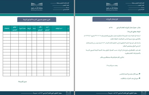 سجل التطوير المهني