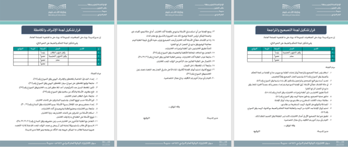 سجل الاختبارات النهائية بالهوية البصرية لوزارة الت...