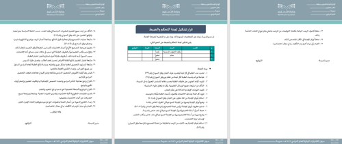 سجل الاختبارات النهائية بالهوية البصرية لوزارة الت...