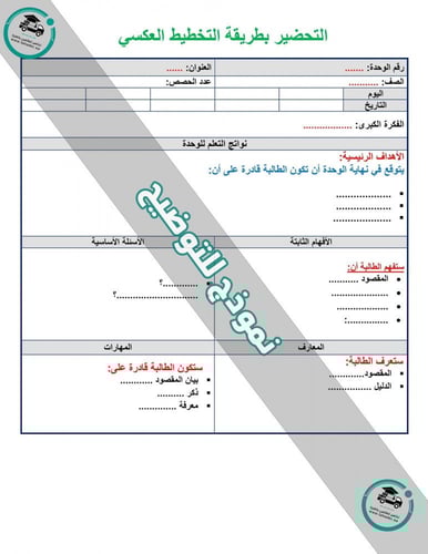 أوراق عمل مادة تربية فنية ثالث كبيرات الفصل الدراس...