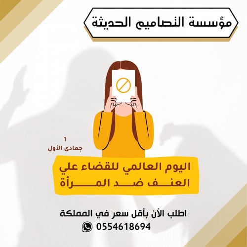 اسئلة اليوم العالمي للقضاء علي العنف ضد المرأة