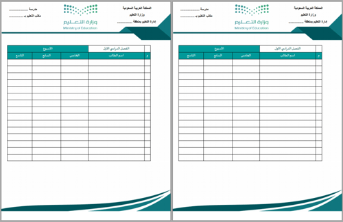 سجل الاستعداد للاختبار الدولي PISA