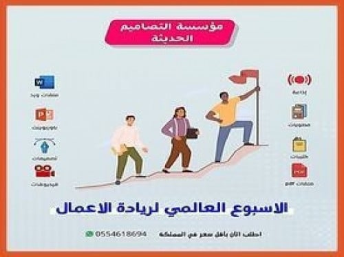 صور الأسبوع العالمي لريادة الأعمال