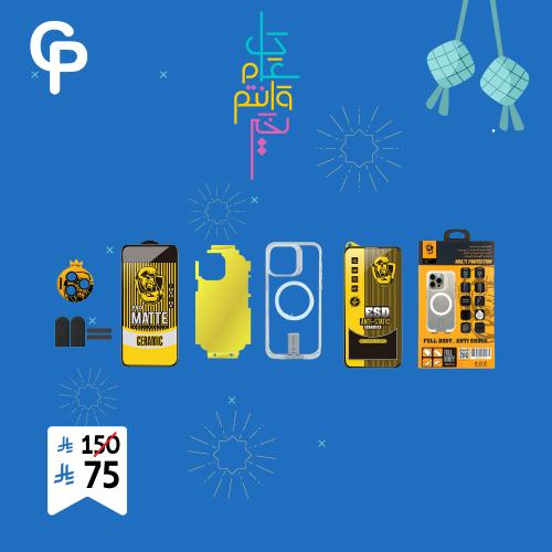 بكج آيفون 16