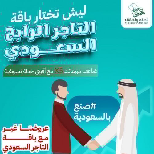 باقة التاجر الرابح (متجر متكامل +10 تصاميم سوشيال+...