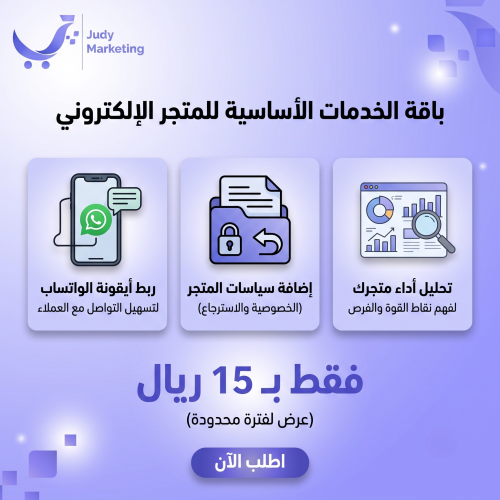 باقة الخدمات الأساسية