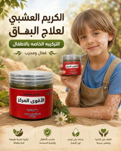 للاطفال الحجم الكبير