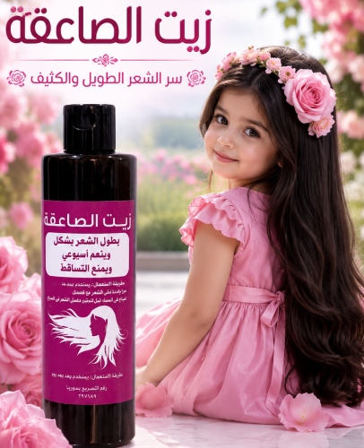 زيت الاطفال كبير