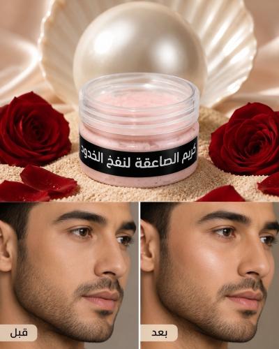 تسمين الخدود حجم وسط