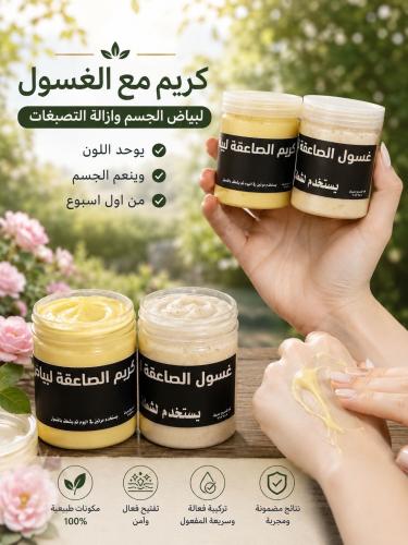 تبيض الجسم كبير