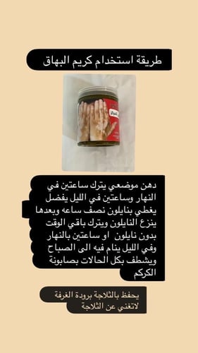 البهاق المركز العبوه الكبيره