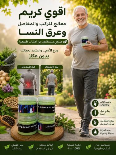 الام المفاصل والركب