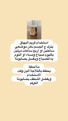 البهاق العبوه الاصغر