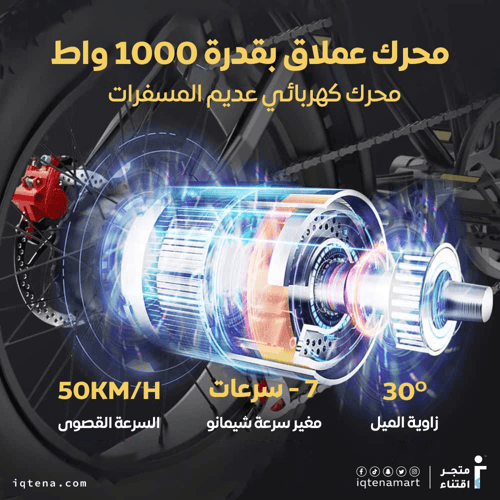 دراجة كهربائية رياضية محرك 1000 واط