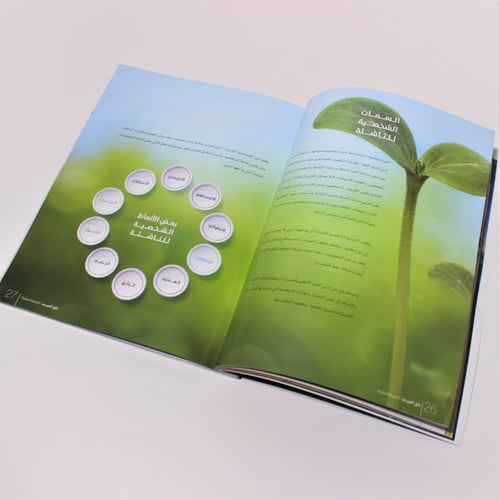 تربوية | دليل المربي