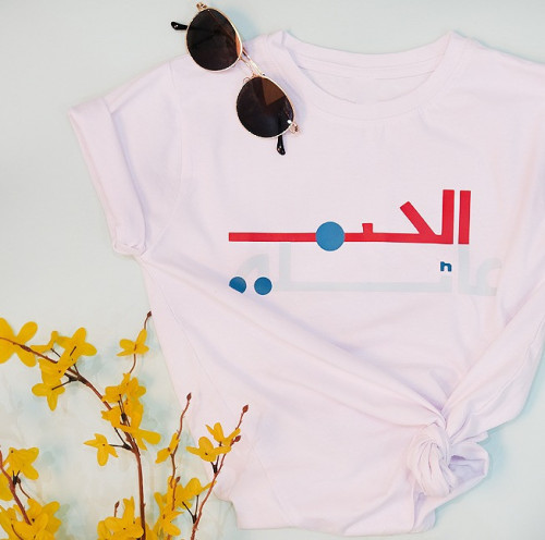 تيشرت بعبارة -الحبّ عائلة- أبيض