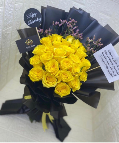 باقه عيد ميلاد