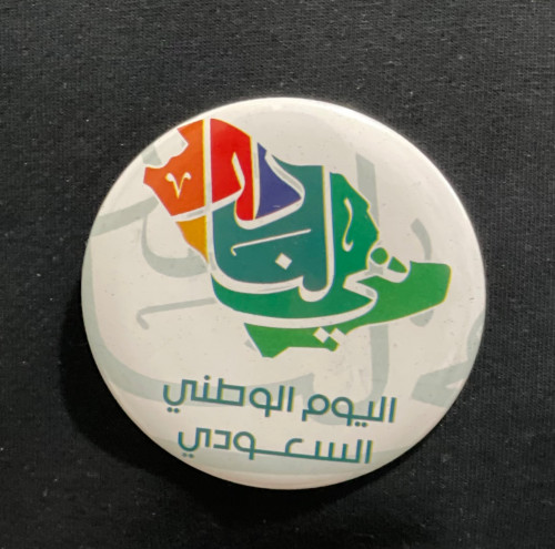 بروشر اليوم وطني