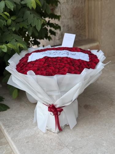 باقة الخطوبة
