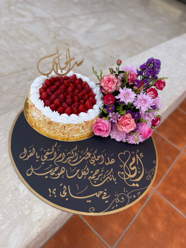 باقه عيد الام 830