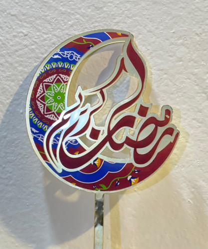تغريسه رمضان كريلك